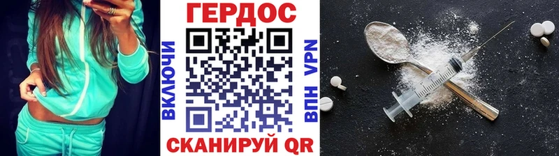 наркота Бежецк Героин Heroin