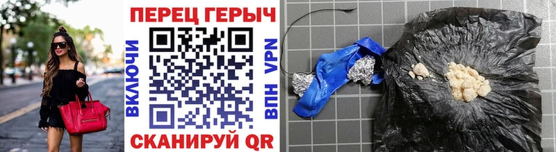 ГЕРОИН герыч Бежецк