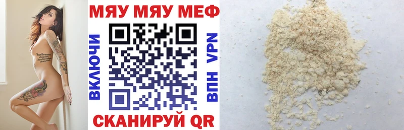 МЯУ-МЯУ мука  цены наркотик  мега как зайти  Бежецк 